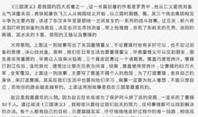 企业管理读后感