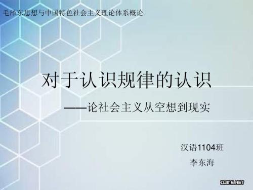 聊聊李强的演讲：了解社会，了解自己