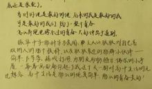 最美好的礼物读后感