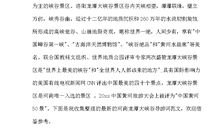 龙潭大峡谷导游词