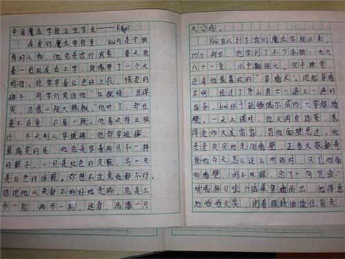 未来学校作文600字