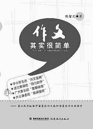 成功实际上是非常简单的组成