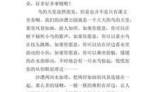 天堂的孩子读后感