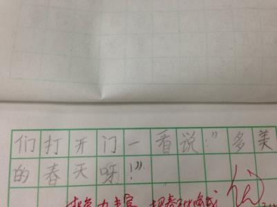 春天的想象力组成