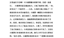 这个人真奇怪作文