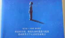 天蓝色彼岸读后感