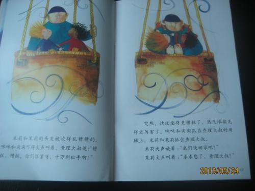 看完头发的故事