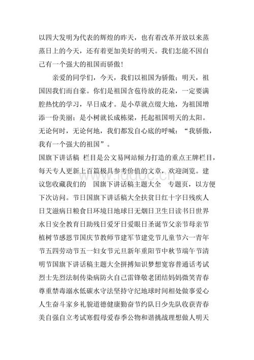 看完书我有坚强的祖国