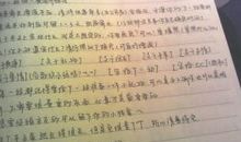 以尊严为话题的作文