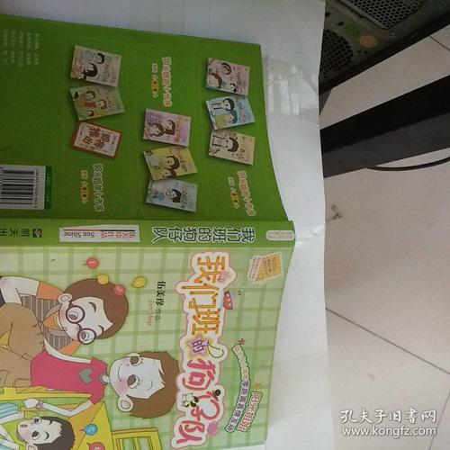 狗仔队在我们班上的感受