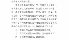 为了心中的梦想作文