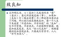 传奇王阳明读后感