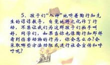 描写蜻蜓的作文