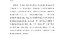 2018山东枣庄中考满分作文：令我充满感激的记忆（二）