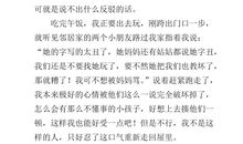 我成功了作文300字