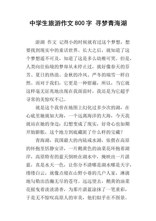 那个秋天组成800字