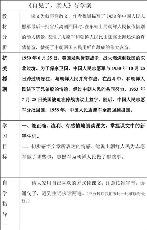 再见，亲人的感受