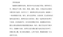 成功与失败的作文600字