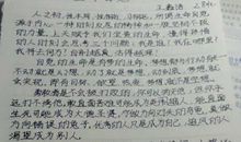 我得到了教训作文