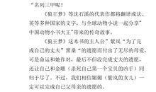 狼王梦读后感250字