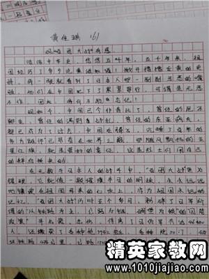 读完杰作3000字
