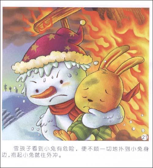 雪儿看完书后的感受