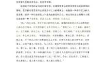 世说新语的读后感