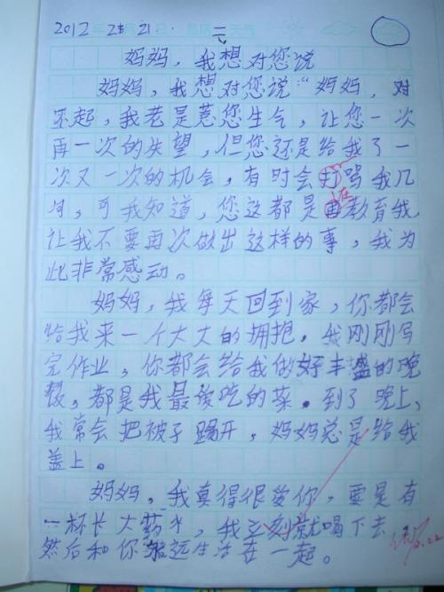 兴趣是一个甜美的牵引词500字