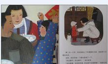 团圆绘本读后感