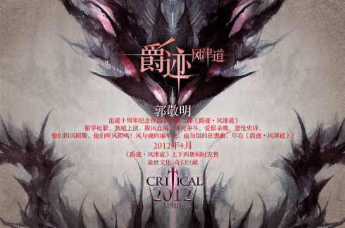 看完关键曲目后