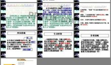 太空“清洁工”读后感