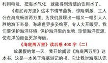 关于名着读后感作文