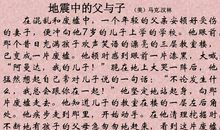 触动心灵的作文