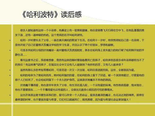 阅读慈善文章的思考