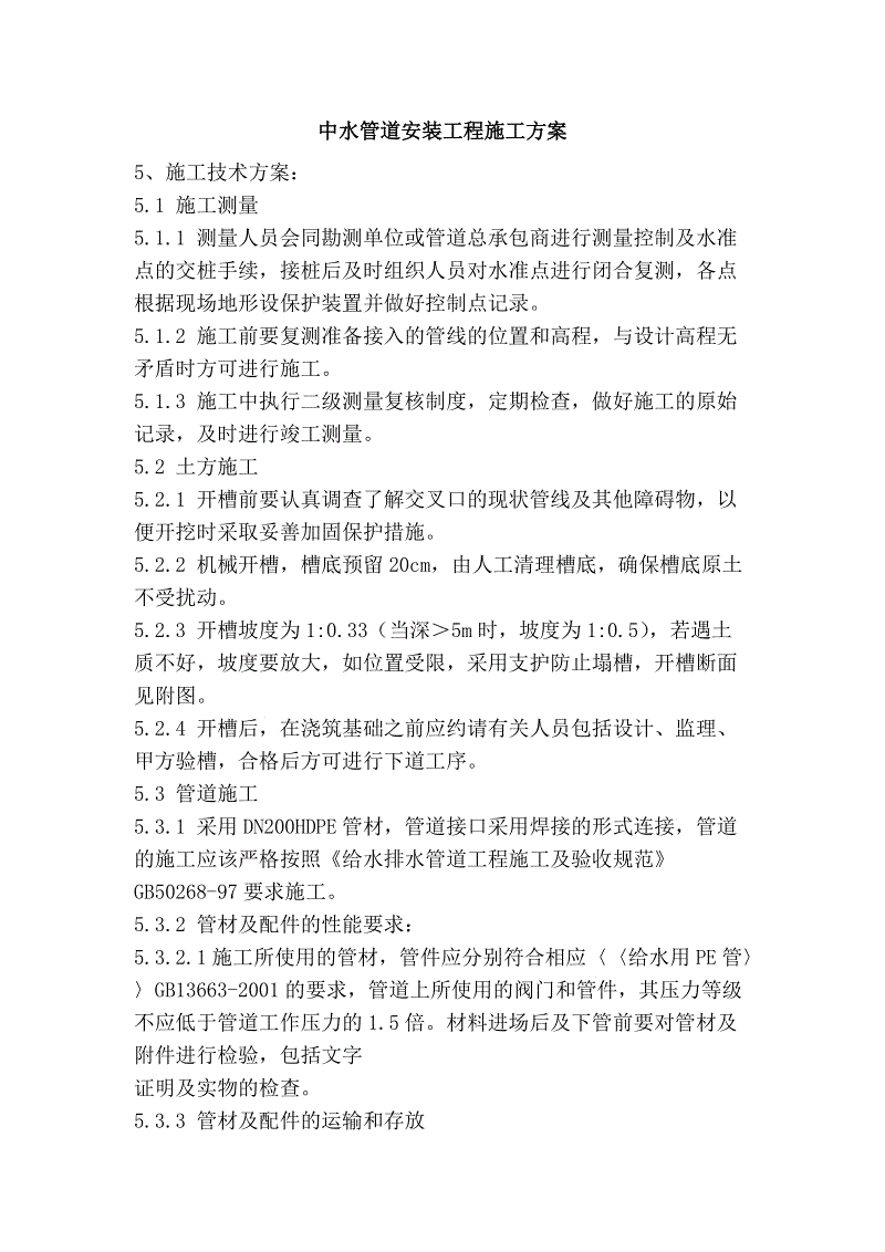 让我们来谈谈张文伟的演讲：世界很大，用管道连接