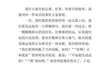 作文校园里难忘的事