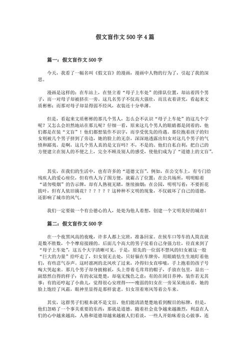 假的文盲六年级组成