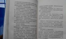 老象恩仇记读后感