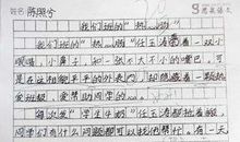 东北的春节作文