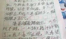 描写爸爸的作文