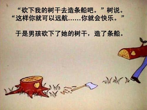 与苹果树的男孩阅读