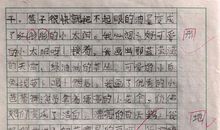 我很高兴作文400字