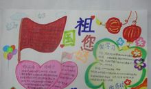 爱祖国爱学习爱劳动演讲稿