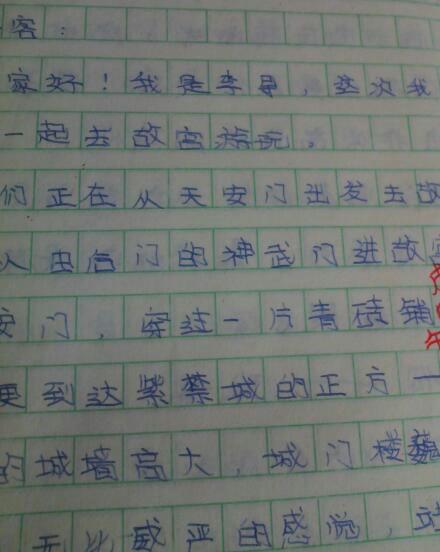 世界遗产指南诗400字