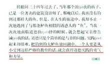 作文钓鱼的启示读后感