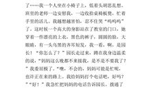 作文校园里的一件事