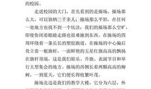 关于春天景色的作文