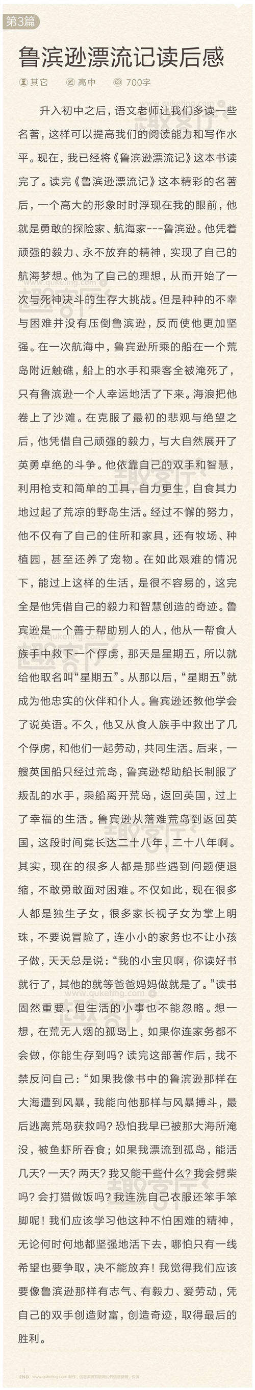 鲁滨逊·克鲁索（Robinson Crusoe）阅读1000字