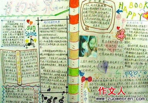 实现梦想的构图