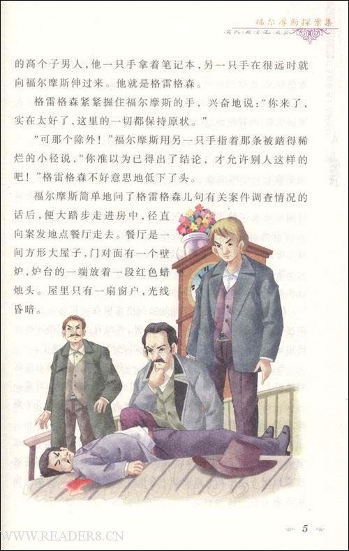 看完侦探福尔摩斯之后